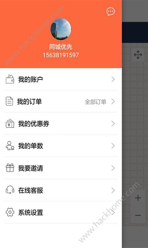 同城优先官网app下载手机版 v1.0