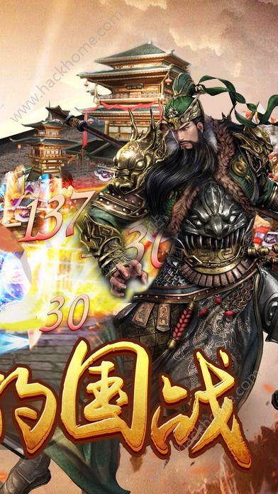 三国点将录官方版正版手机游戏 v1.2.807