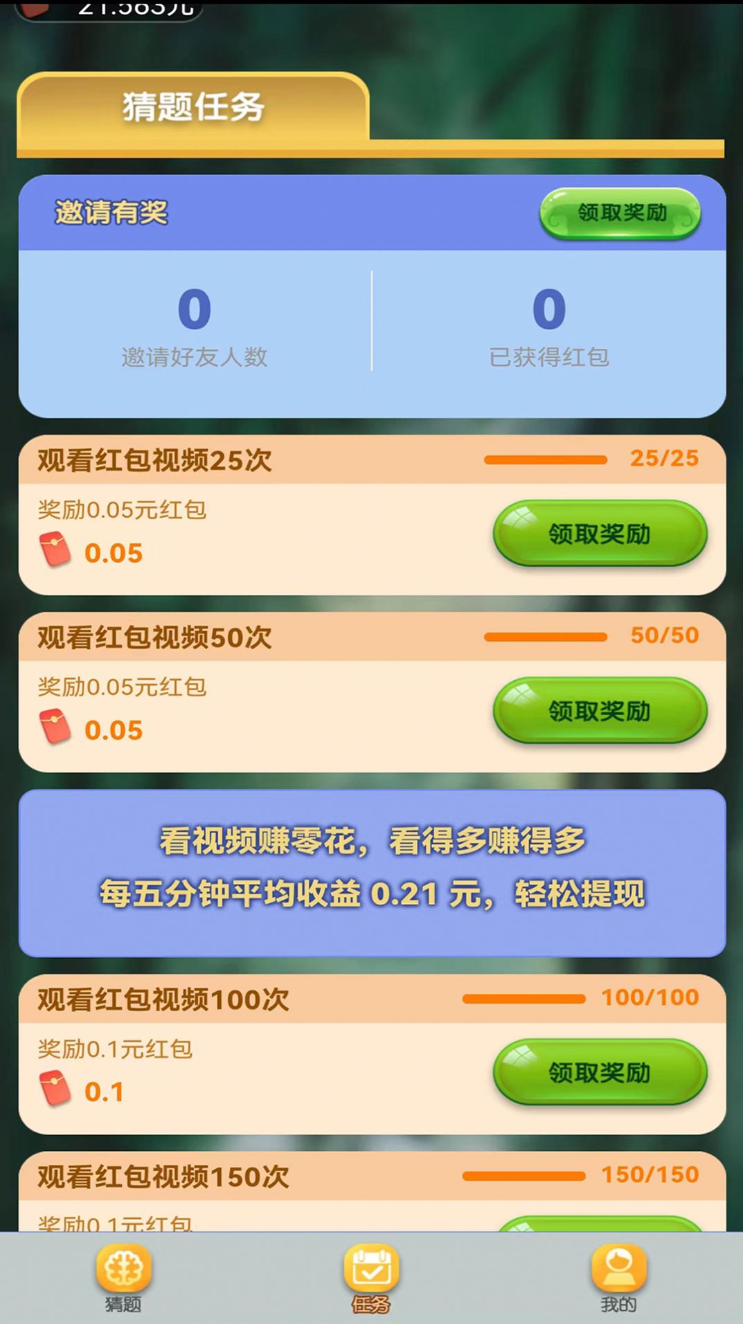 快来猜谜吧app官方下载 v1.0.15