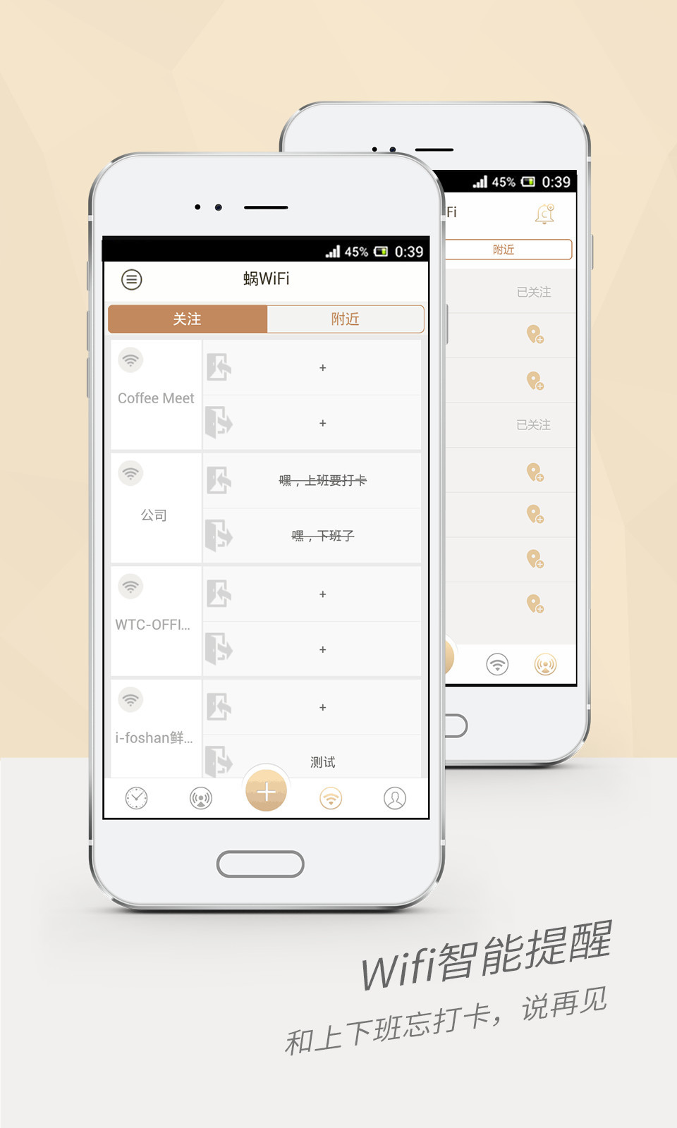 蜗牛闹钟iOS手机版APP v2.1