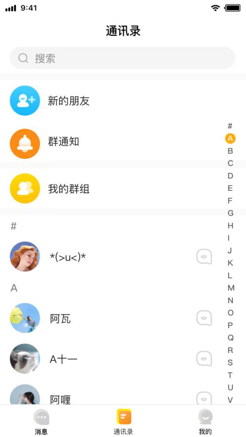 YOWE社交app官方下载 v1.1.0