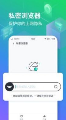 隐空间软件最新版下载 v3.0.4