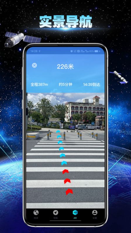 卫星地球导航app最新版下载 v1.0