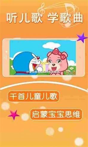 亲宝宝开心早教app手机版下载 v1.0.0.5