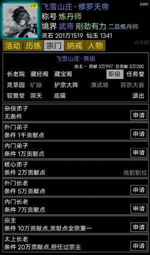 修修录官方安卓版下载 v1.30