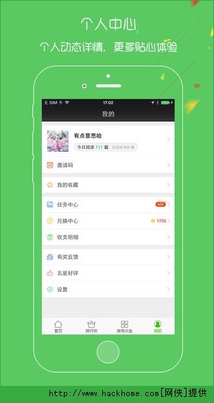 微看点ios手机版app v1.2.0