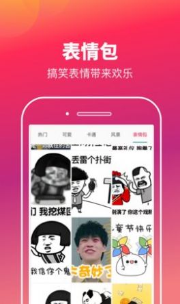 快乐刷玩图壁纸app手机版下载 v2.0.9