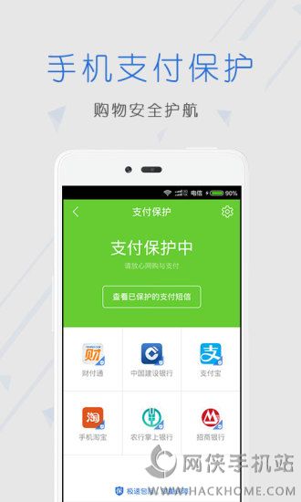 天翼安全中心ios手机版app v3.2.6