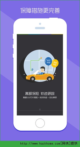 e代驾洗车司机端iOS手机版app v1.0.1