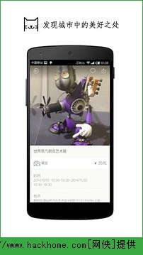 懒人周末官网PC电脑版 v1.2.3