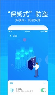 手机防盗防丢定位系统app最新版下载 v1.0