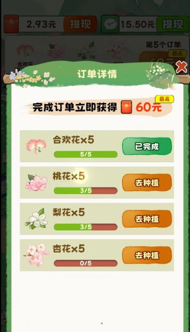 江南香坊游戏下载最新版 v1.0.4.0.0