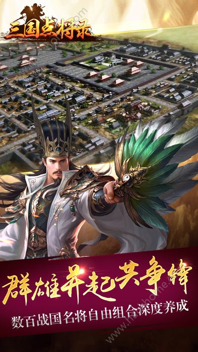 三国点将录手游官网正式版 v1.2.807