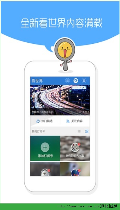 人人网ios手机版app v8.1.4