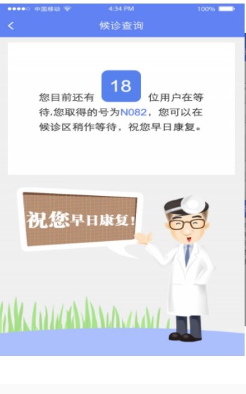 粤健通小程序官方app v1.1.0.8