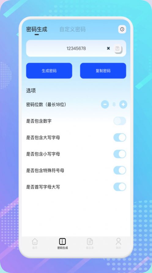 WiFi万能连接密码网络助手下载 v1.1