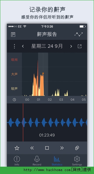 鼾声分析器软件ios版app v3.3