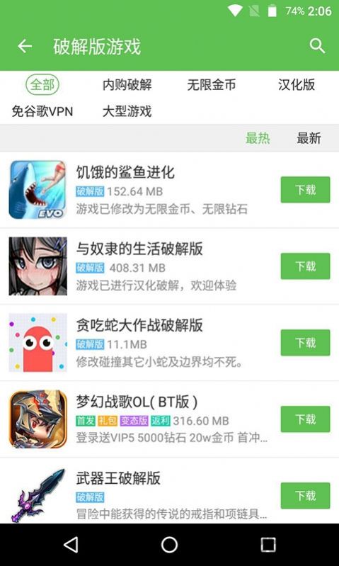 223小游戏APP苹果版(233乐园)图片1