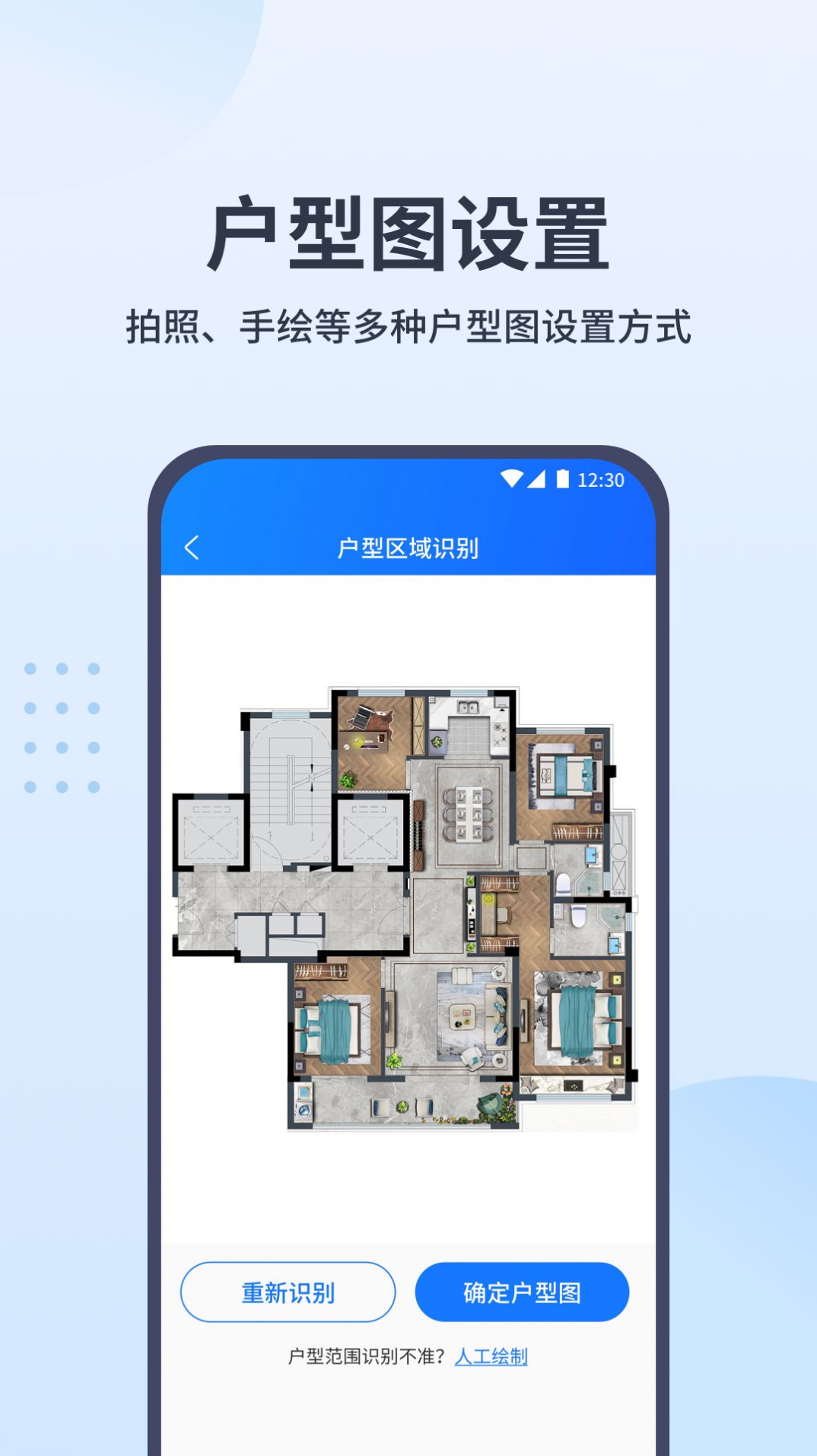 WiFi全屋通网络助手下载 v1.0.3