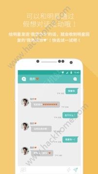 假想对话Mydol锁屏app官方手机版下载 v4.2.7