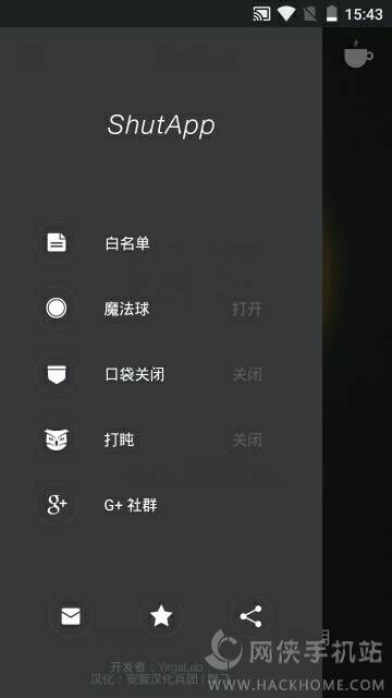 永久关闭后台安卓手机版APP下载 v2.30