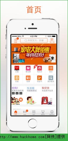 淘宝手机客户端ios版app v10.34.30