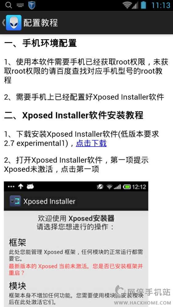 尖兵手机器参数软件下载app v1.1