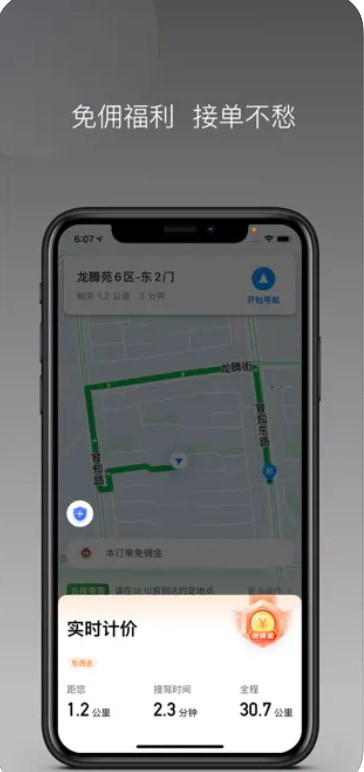 江南捷久司机端app最新版下载 v1.0