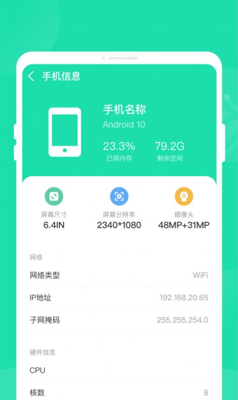 玲珑省电宝软件下载安装 v1.0.0