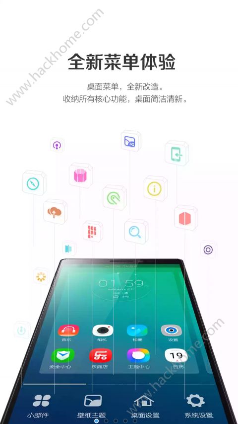 如意桌面app手机版官方下载 v7.0.278.150917