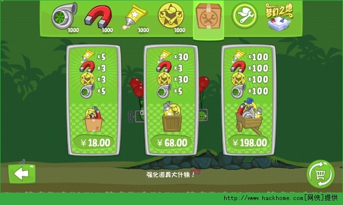 捣蛋猪道具安卓iOS存档（Bad Piggies Free） v2.4.3348