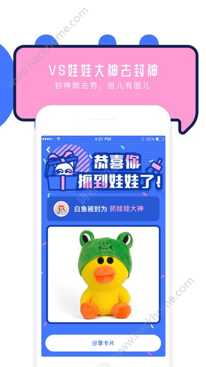 猫抓娃娃机app手机免费版下载 v1.8.0