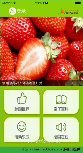 蹦蹦乐园官方ios版app v2.8.0616