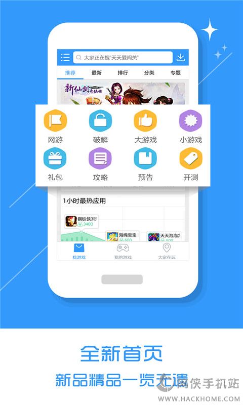 乐玩游戏盒下载安卓版 v5.0.5