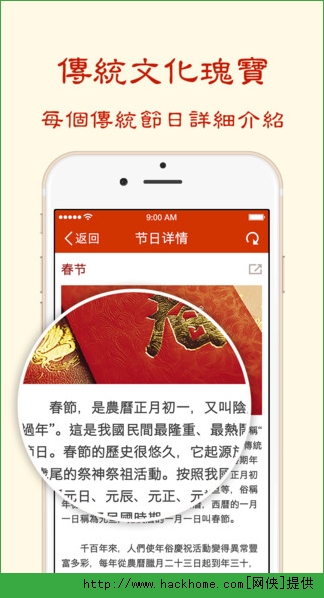 老黄历iOS手机版app v3.9.1