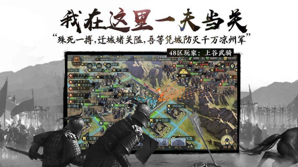 于和伟代言率土之滨游戏官方最新版 v6.3.2