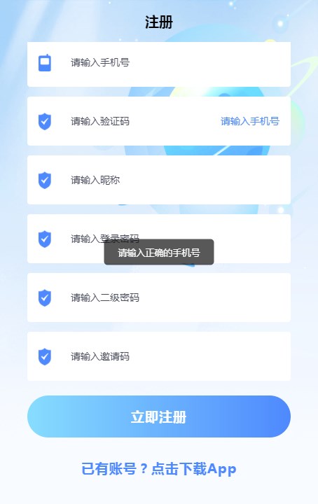 话匣子官方首码下载 v1.0.8