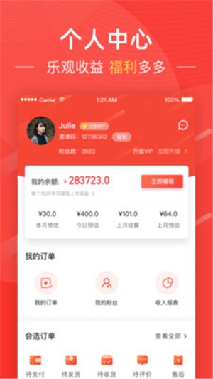 粉橙时代app官方版下载图片1