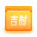 吉时文件管家软件免费下载 v1.0.0