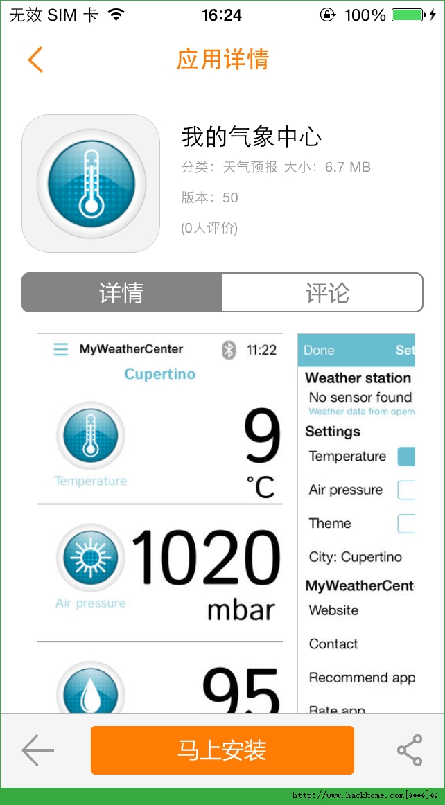 My Weather Center官网ios已付费免费版app v2.1