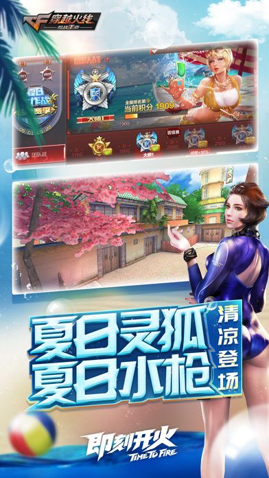 cf手游ios官方最新版 v1.0.390.690