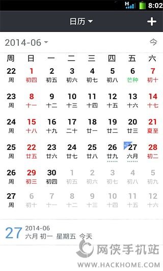 知行日历安卓手机版app V100.7.5