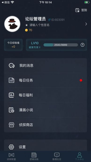 犯罪大师遗落的青春最新完整版 v1.7.8