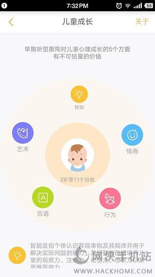 牛听听熏听官网app软件下载 v2.8.6