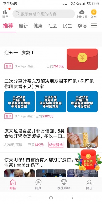 小菜花转发红包版app官方下载 v1.0.0