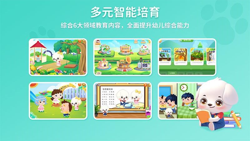 哆哆智能幼教软件安卓版下载 v1.0.0