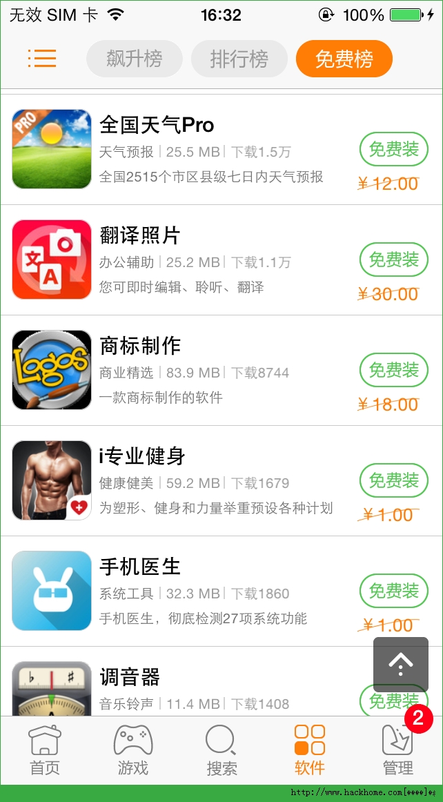 全国天气Pro官网ios已付费免费版app v4.0