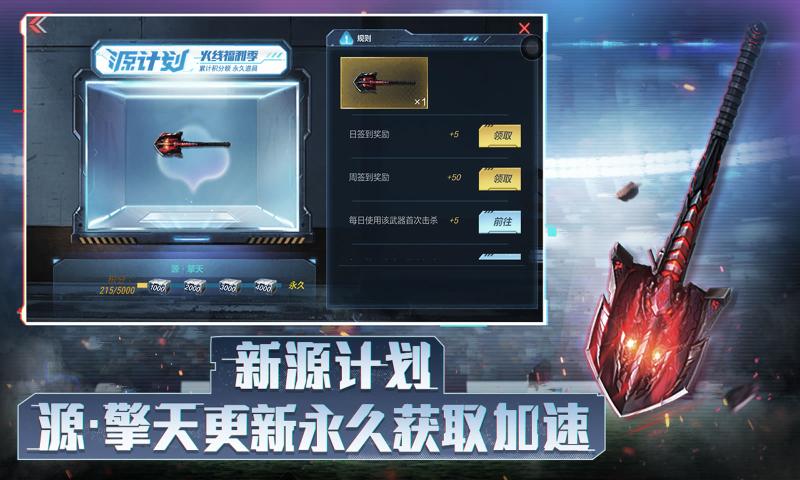 cf手游东方谜城版本官方最新版 v1.0.390.690