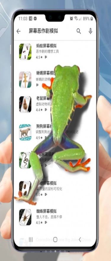 蜘蛛屏幕模拟app官方下载图片2