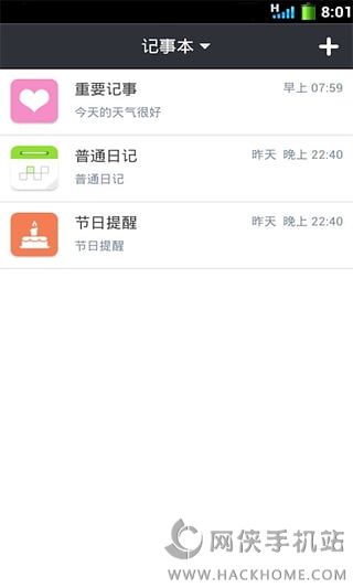 知行日历安卓手机版app V100.7.5